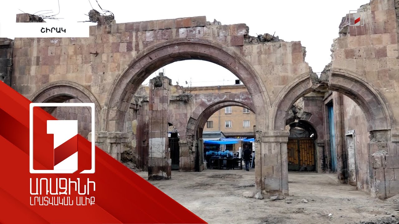 Գյումրու հին շուկայի շենքը կվերակառուցվի և կգործի որպես տնտեսական հանգույց