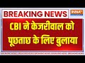 CBI will interrogate CM Arvind Kejriwal in Delhi liquor scam