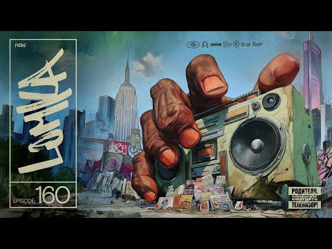 Underground Rap Mix - Old School True School Hip Hop Rap Mixtape | LOMKA vol. 160 by RADJ (2025)