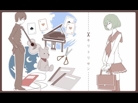 【伊東歌詞太郎】キリトリセン【歌ってみた】