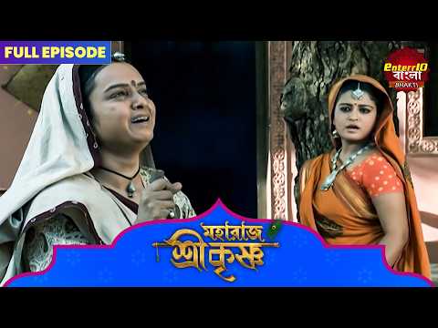 Dwarkadheesh - Bhagwaan Shree Krishna | মহারাজ শ্রী কৃষ্ণ | Full Episode 194 |Enterr10 Bangla Bhakti