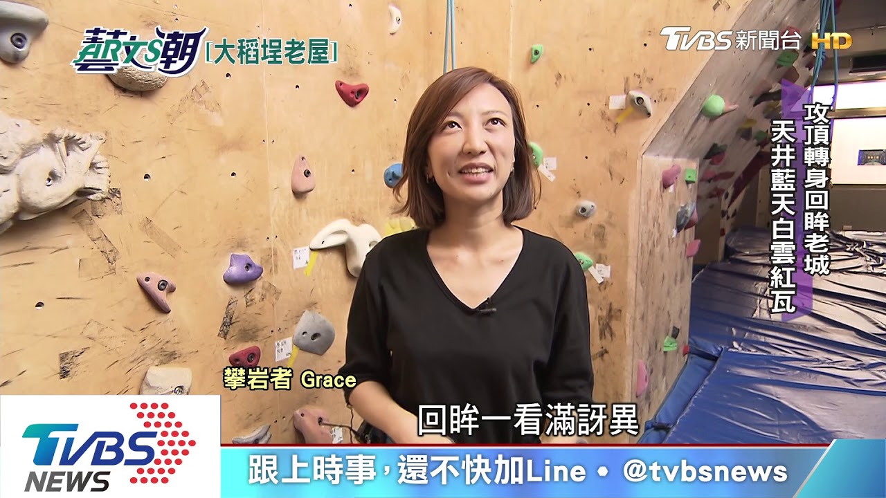 瓦豆設計與岩究所　老屋新生系列十一