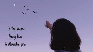 If You Wanna - Alexey lisin And Alexandra pride (Lyrics)💜