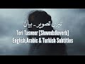 Teri Tasveer [Slowed+Reverb] | Bayaan |Urdu & English Subtitles | أغنية صورتك لفرقة بيان مترجمة