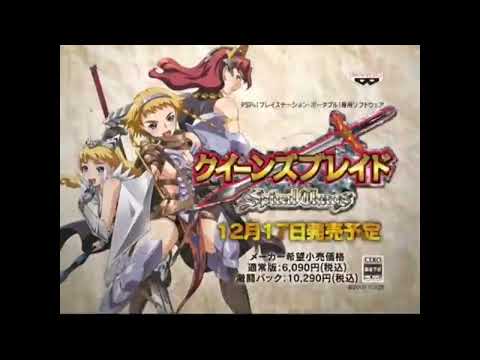 クイーンズブレイド スパイラルカオス