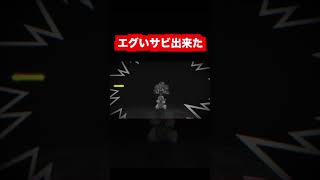 - エグいサビ出来た