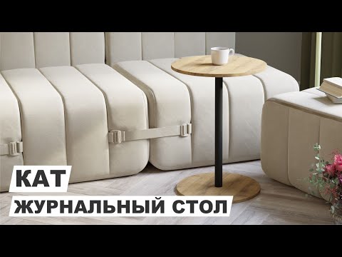 Миниатюра изображения товара Журнальный столик Калифорния мебель КАТ (дуб вотан)