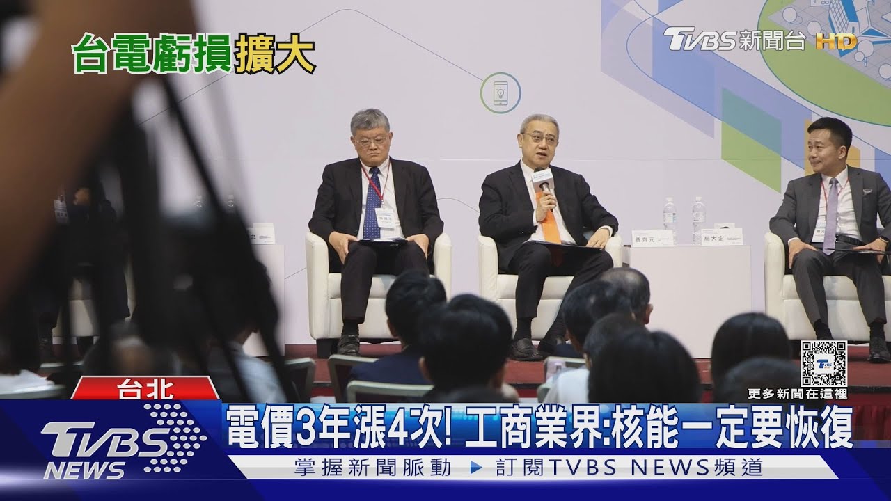 微軟、亞馬遜擁抱核電 台灣拚廢核 台電上千億虧損、火力發電難減碳 全民買單
