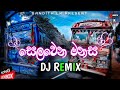 සෙලවෙන මනස | Dj remix full song | present by sandith lk