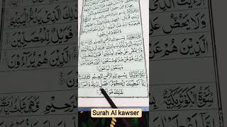 Download lagu Surah Al-Kawthar 100 Times | Abundance, Rizq & Barakah #SurahKawthar #Rizq #quranrecitation mp3