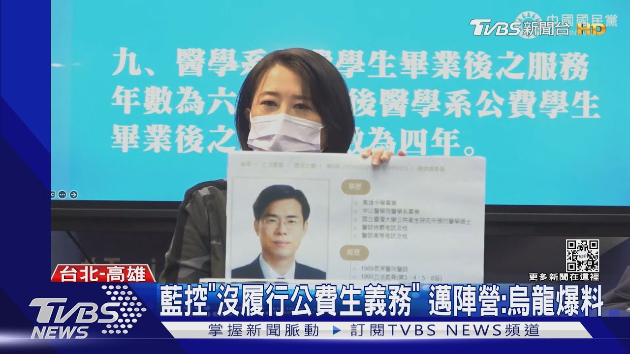 選前口水戰!藍控「未盡公費生義務」 邁陣營:烏龍爆料