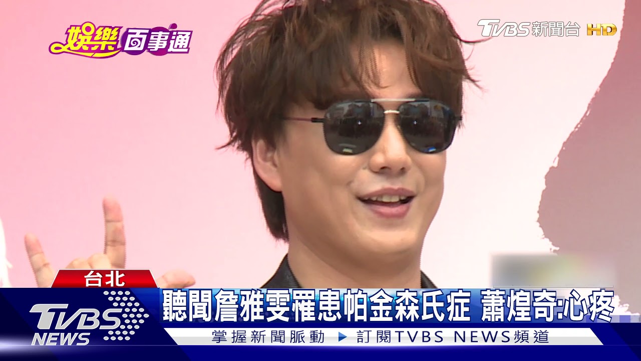 蕭煌奇「舞台」新曲風　挑戰嘻哈、戲曲迸火花