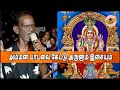 கானா ரேவ் ரவி பாடிய அம்மன் பாடலை கேட்�
