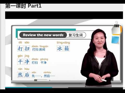 HSK标准课程三级 HSK Standard Course Level 3 Lesson 14 你把水果拿过来 Please bring the fruit here Text 1