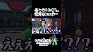 ポケセンの姉さんは優秀なハッカー