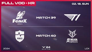 [電競] 2024 LCK Spring W4D5 !樂透