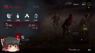 dead by baylightゆっくり実況pt1 初めての投稿！