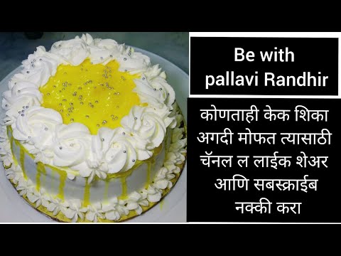 Pineapple Cake Recipe - Eggless Cake Recipe - No Oven Cake Recipe by Be With Pallavi Randhir