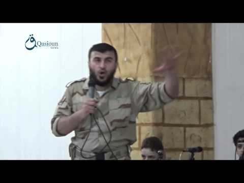 كلمة لقائد جيش الاسلام زهران علوش في حفل زفاف في مدينة دوما