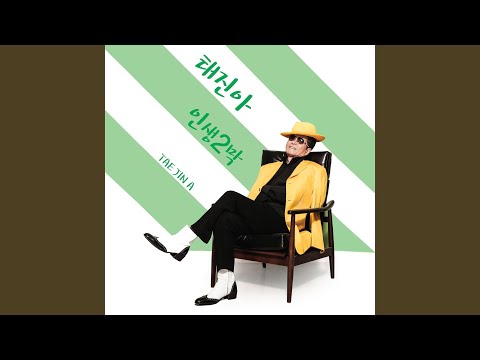 I'M SO SORRY (미안 미안해)