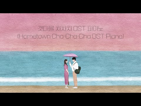 Hometown Cha-Cha-Cha OST Piano Collection | Kpop Piano Cover