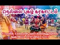 Nellai Pugazh Saravanan Karakattam