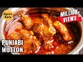 PUNJABI MUTTON GRAVY RECIPE PUNJABI DHABA STYLE MUTTON CURRY DHABA MUTTON CURRY