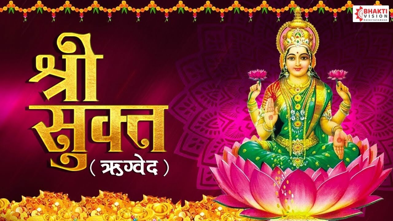 sri suktam in hindi mp3 free download sri suktam in hindi mp3 free download