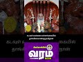 கடவுள் உன்னை உள்ளங்கையில் தாங்கிக்க�