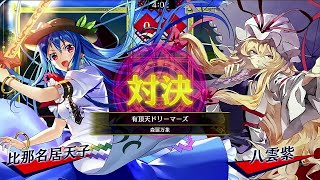 東方スペルバブル スキマ妖怪 八雲紫でプレイ スペル紹介 تحميل اغاني مجانا