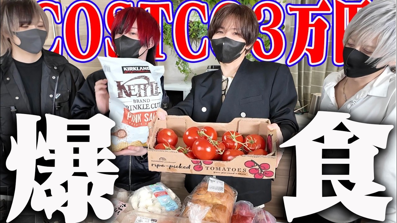 【爆買い】コストコで3万円分購入して料理作ってみた！