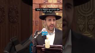 הרב מאיר אליהו | האובדן הגדול 😓 #מלחמה #חיילים #הרב_מאיר_אליהו (הרב מאיר אליהו) - התמונה מוצגת ישירות מתוך אתר האינטרנט יוטיוב. זכויות היוצרים בתמונה שייכות ליוצרה. קישור קרדיט למקור התוכן נמצא בתוך דף הסרטון