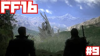 【FF16】とことん楽しむファイナルファンタジー16#9【ストーリー】