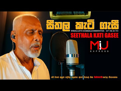SONG -Seethala Kati gasee - Wimalajith Dombagahawaththa  - පුදුම ලස්සනක් ඒ් සින්දුවනම්