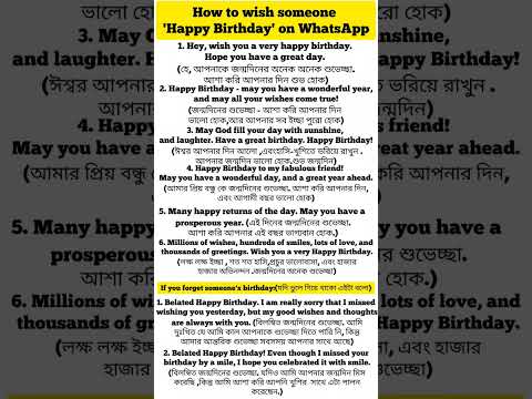 How to wish  happy Birthday|| Birthday wishes in English|| #birthdaywishes #birthday #shorts