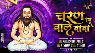 Download lagu Prem Anand Chauhan | Cg Dj Panthi Song | Charan Chhu Wale Baba | Dj Satish Raipur X Kishan X Yugal mp3 Download lagu Prem Anand Chauhan | Cg Dj Panthi Song | Charan Chhu Wale Baba | Dj Satish Raipur X Kishan X Yugal mp3