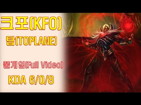 KFO 크포 블라디미르(Vladimir) vs 렉사이(RekSai) 천상계 풀영상[Full Video]