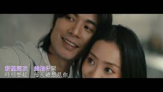 Download lagu 《今世情人》(Destined Lover) Yan Ting 周殷廷 | 卡拉OK | KTV | 純音樂 | 伴奏 | MMO mp3