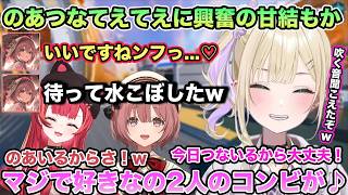 橘ひなのをメロつかせる作戦を考えたり、のあ×つなてえてえを見て興奮する甘結もかw【切り抜き/胡桃のあ/猫汰つな/甘結もか/橘ひなの/夜乃くろむ/APEX/プレデター/ぶいすぽ/雑談】