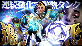 【新環境】連続強化ドミナ、ついに激熱タンクへ【オーバーウォッチ】