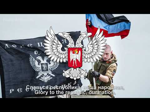 National Anthem of the Donetsk People's Republic (DNR) - Славься республика, наша народная