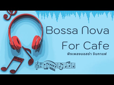 Bossa Nova for Coffee