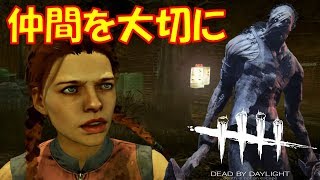 仲間とのシンパシーを感じるメグ[デッドバイデイライトps4]part9