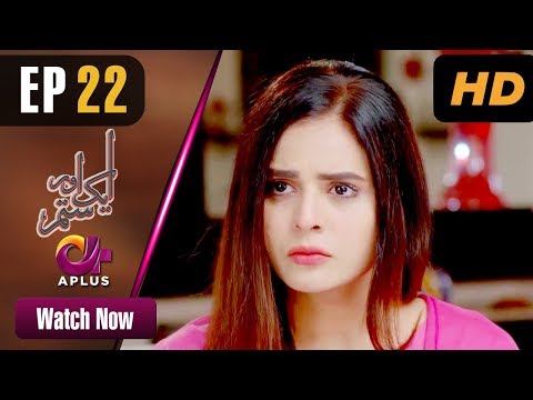 Pakistani Drama|Aik Aur Sitam -  EP 22|Aplus Dramas|Maria Wasti, Alyy Khan, Beenish Chohan|CL1
