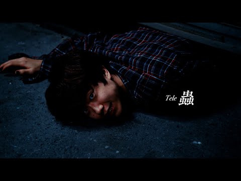 Tele | 蟲 - Music Video