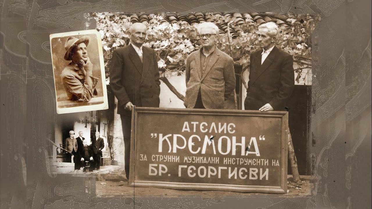 Основателят на "Кремона" - от оръжейник до лютиер