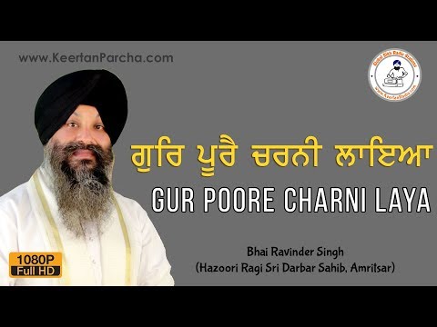 Gur Poore Charni Laya | Bhai Ravinder Singh | Darbar Sahib | Gurbani Kirtan | HD Video