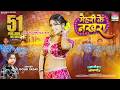 Mehari Ke Nakhra Mahi Shrivastava Goldi Yadav मेहरी के नखरा Bhojpuri Song Vide