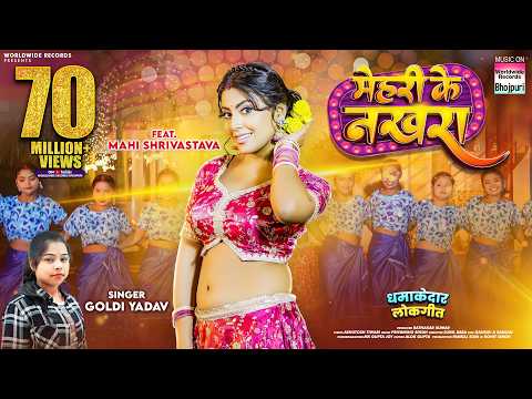 Mehari Ke Nakhra — watch video