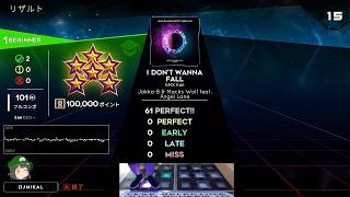 【STEPMANIAX】I DON'T WANNA FALL Lv1 BEGINNER 100000 PERFECT SCORE  足元動画付き #STEPMANIAX